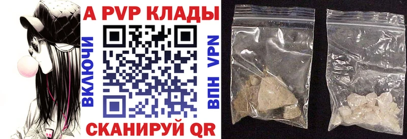 APVP крисы CK  hydra сайт  Губаха  как найти наркотики 