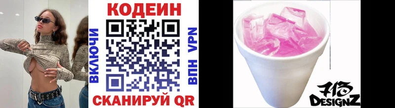 Кодеин напиток Lean (лин)  купить   Губаха 