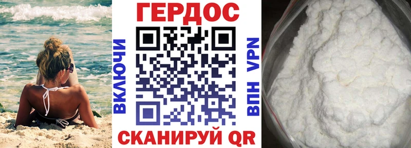 ГЕРОИН Heroin  Губаха 