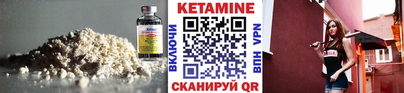 Кетамин ketamine Губаха