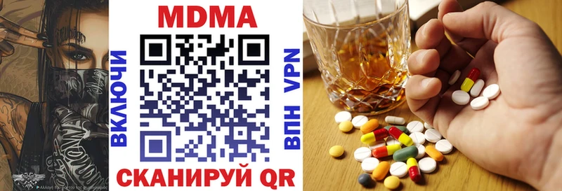 МДМА кристаллы  ссылка на мегу ССЫЛКА  Губаха 