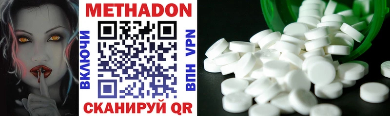 Метадон methadone  Губаха 
